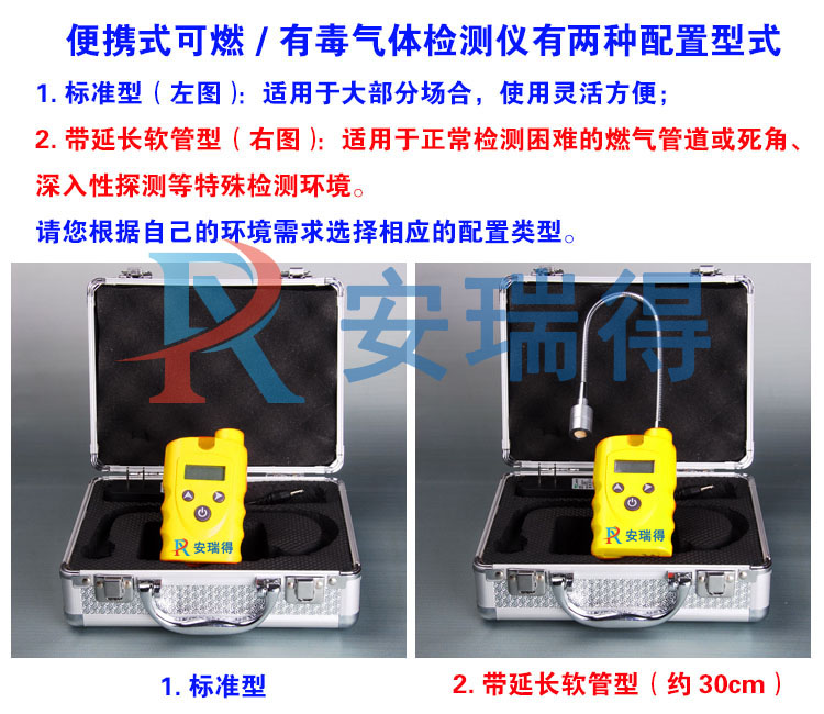 便攜式可燃?xì)怏w檢測(cè)儀適用于各種環(huán)境