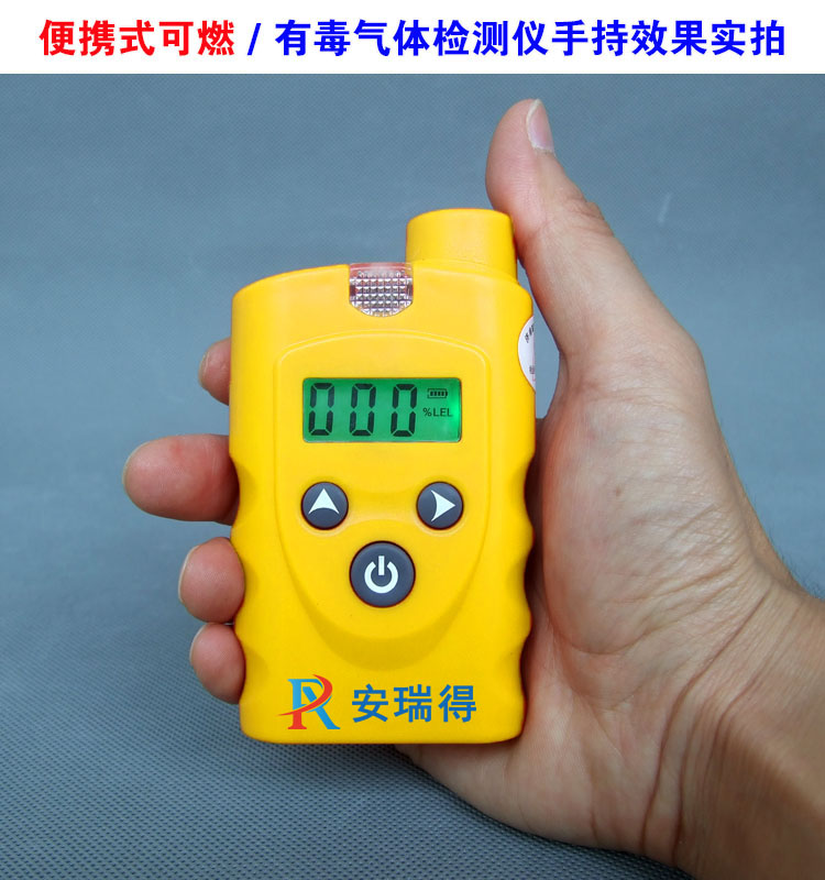 便攜式可燃?xì)怏w檢測(cè)儀攜帶方便