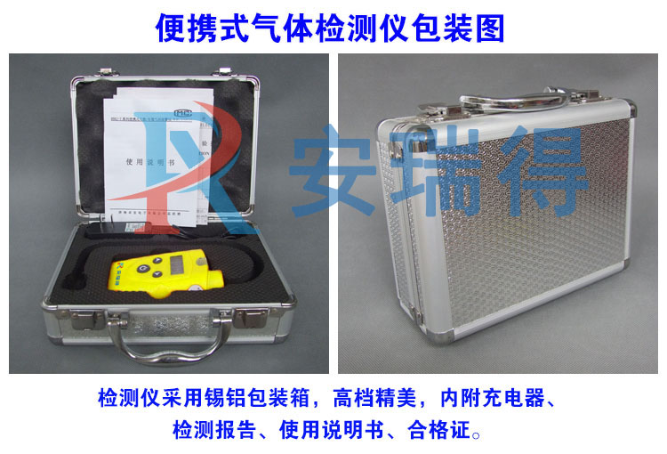 便攜式可燃?xì)怏w檢測(cè)儀實(shí)用