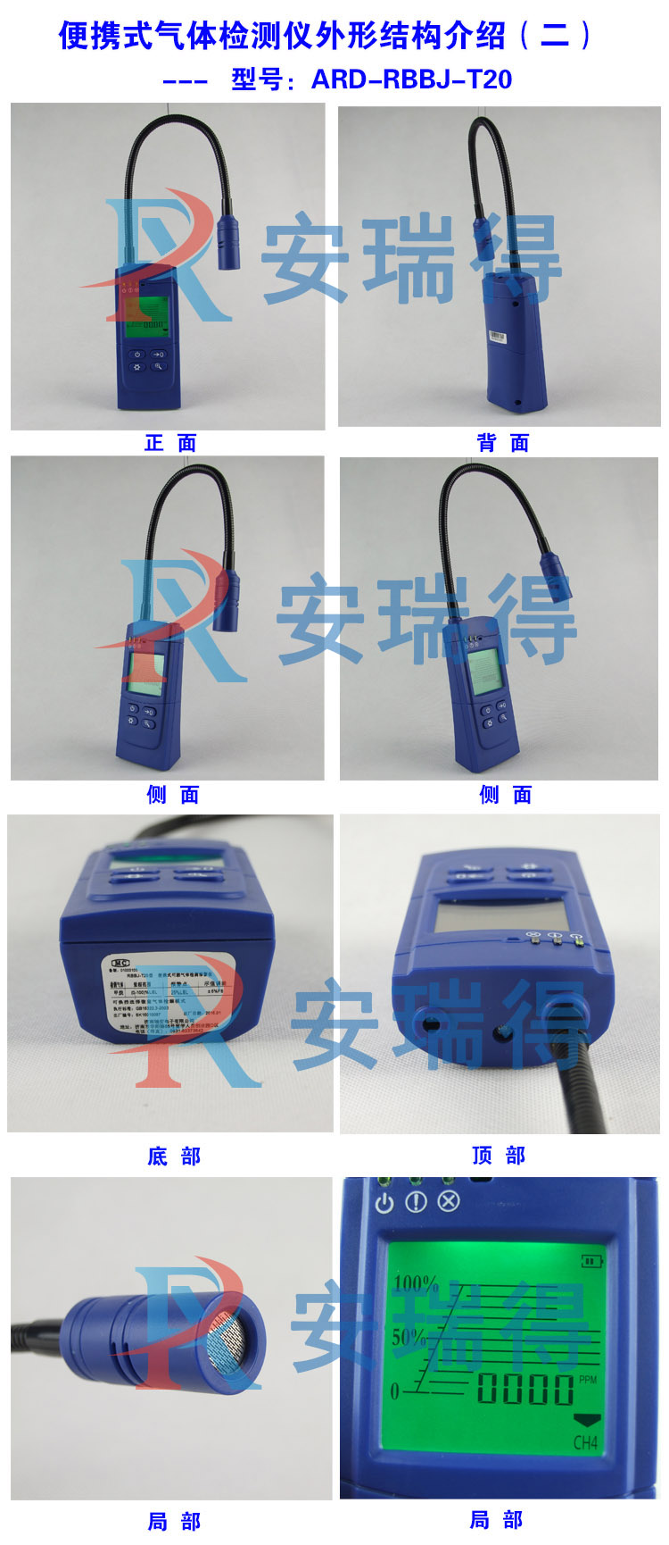 便攜式氣體檢測報警儀參數(shù)