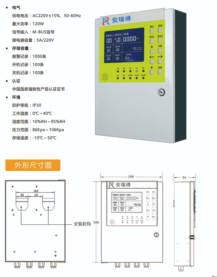 氣體報警控制器便于維護