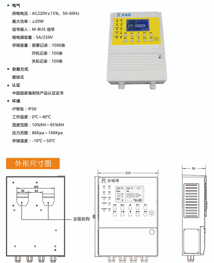 ARD-K6000-ZL9N型氣體報警控制器