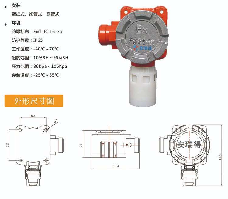 可燃有毒氣體探測器輸出無源開關(guān)量信號