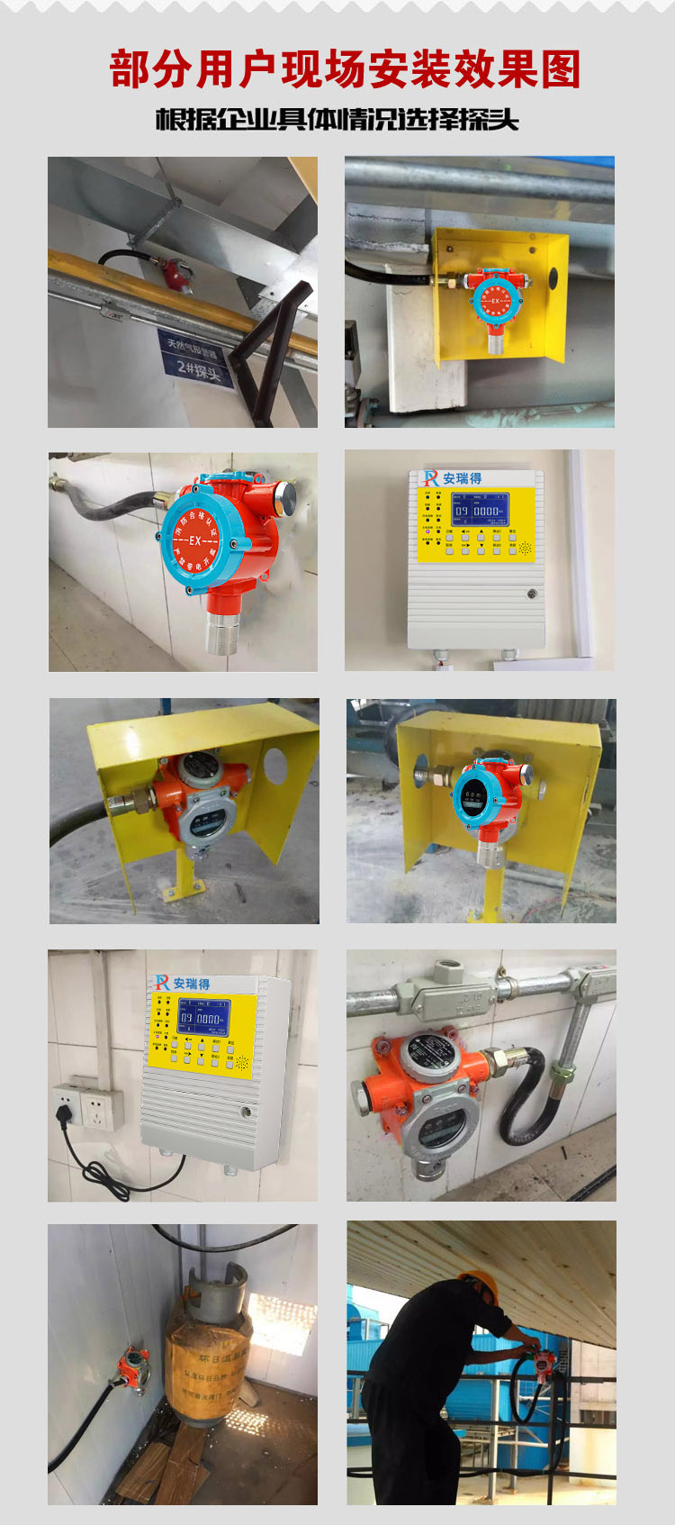 松節(jié)油氣體報(bào)警器安裝效果圖