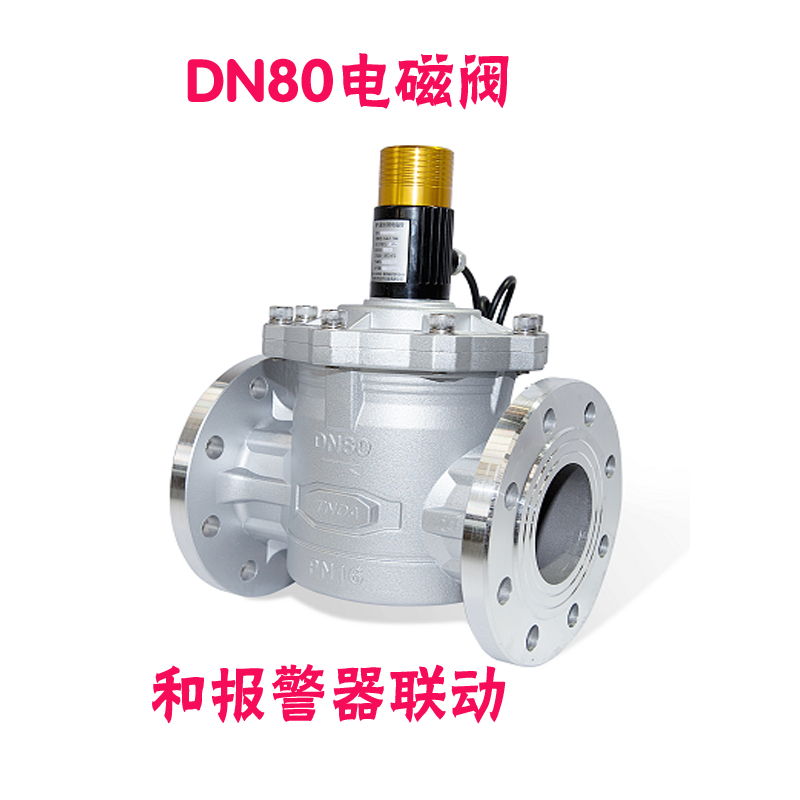 燃?xì)饩o急切斷閥穩(wěn)定可靠