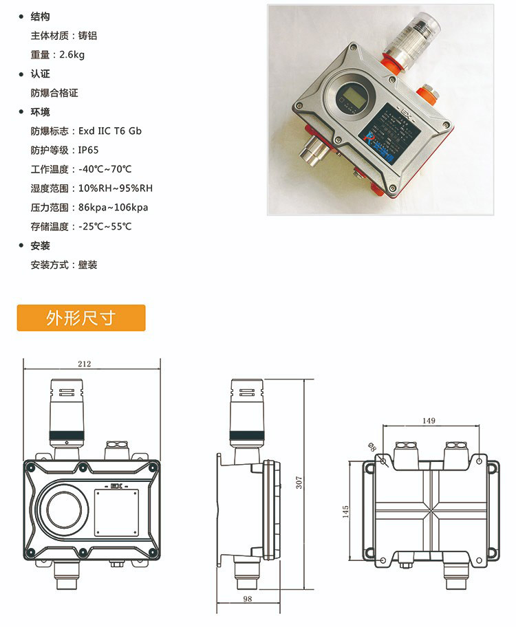 獨(dú)立式氣體探測(cè)報(bào)警器
